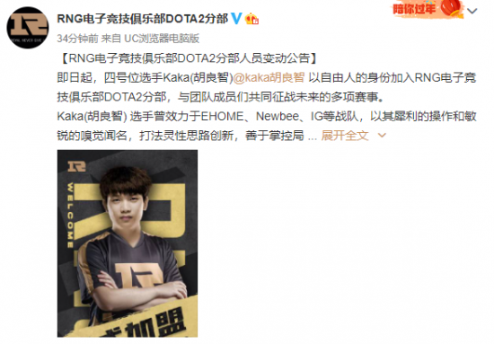 成都双流职工创新电竞与足球结合推动赛事经济发展